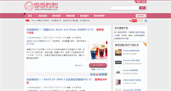 Desktop Screenshot of mombuybuy.com
